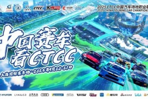 kaiyun.com-跟着赛事去旅行|CTCC＆China GT邀你开启上海嘉定速度与文化的双重之旅